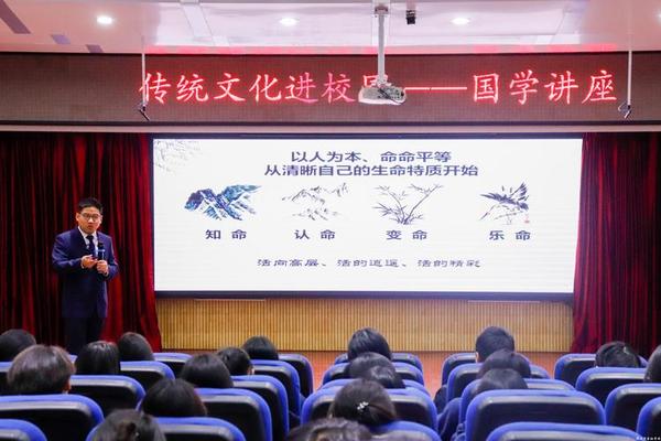 国学文化讲堂;国学智慧讲堂