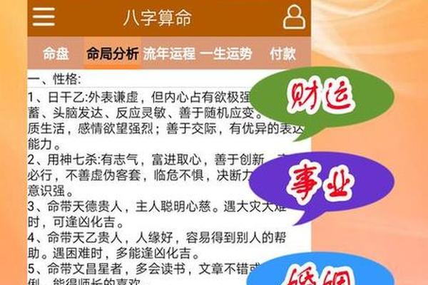 八字顾问网