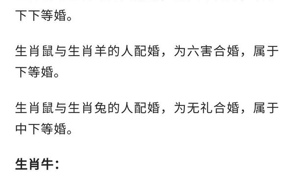 1982年属的婚配 1982年属的婚配