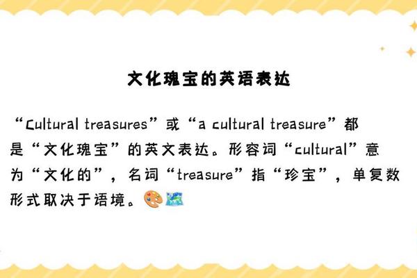 文化瑰宝(文化瑰宝读音)
