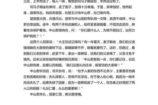 传统美德故事完整版—美德游戏完整版