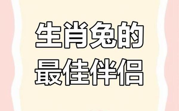 属蛇和属兔生个什么宝宝比较旺 属蛇和属兔生个什么宝宝比较旺