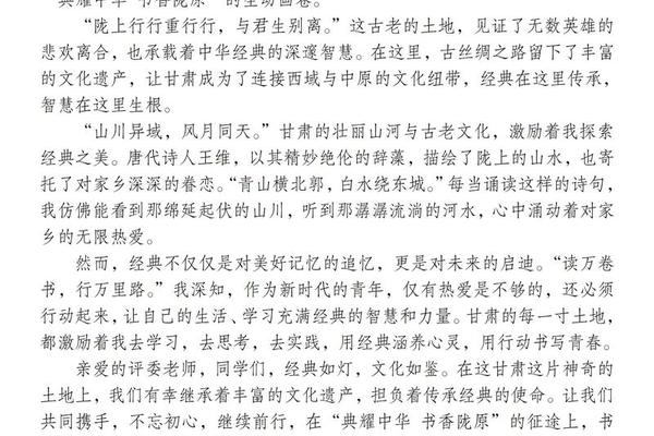 朗诵中华文化精髓概述—中华文化的核心和精髓