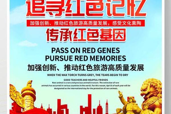 传承红色革命文化素材(如何弘扬红色文化) 传承红色革命文化素材(如何弘扬红色文化)