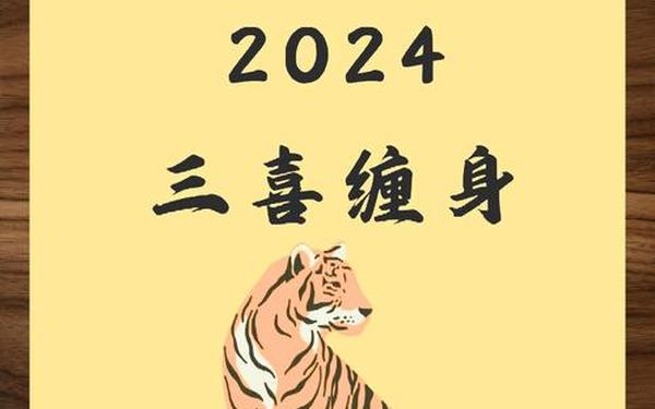 属虎的是98年吗 属虎的是98年吗