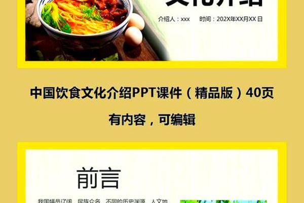 中国传统饮食文化论文 中国的饮食文化简短介绍