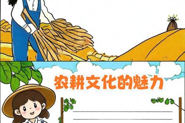 传统农耕文化蕴含—如何传承中华优秀农耕文化