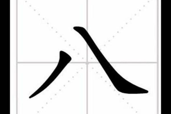 八字拼音