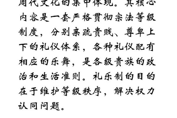 礼乐文化修养 礼乐文化中的最高境界