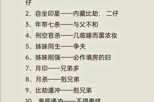 八字坐是什么意思 八字坐是什么意思
