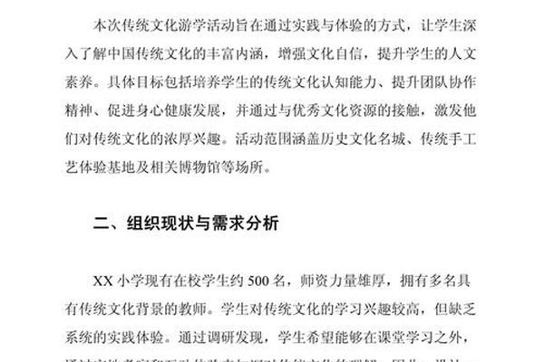 文化内容学专业学什么 文化研学活动研究内容