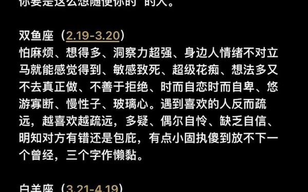 白羊座女性格特点分析_白羊座女生的性格分析,非常精准