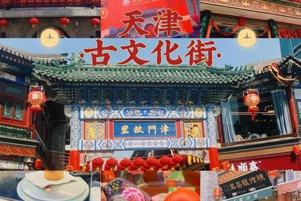 古文化街-天津古文化街简介概况