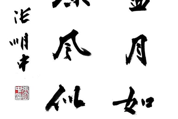 中国古典文化书法视频、中国古典文化