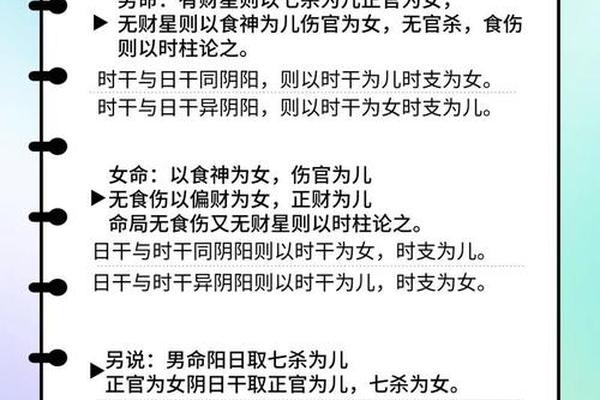 看命运八字算命
