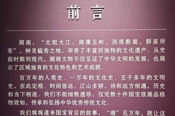 湖湘文化四大核心内涵-湖湘文化最经典十句话