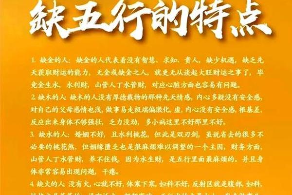 八字缺金木