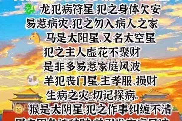 属牛的今年犯什么凶星 2025属牛人犯孝服凶了