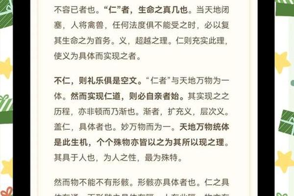 礼乐文化(礼乐文化的精髓八个字)