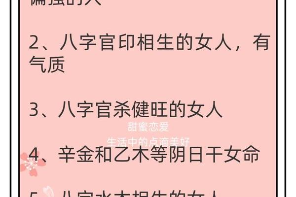 八字命理准不准