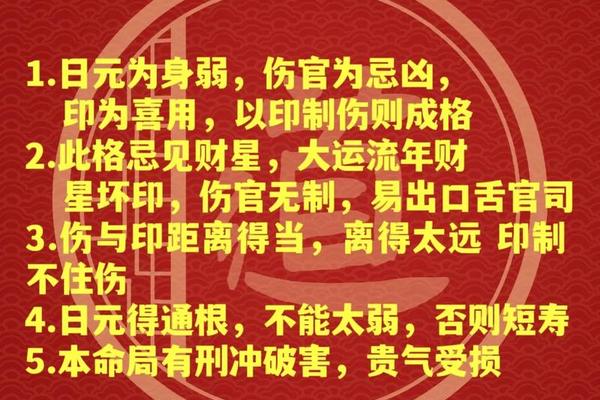 八字大格局
