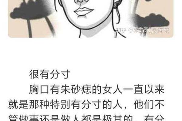 右乳侧有红痣相(上有红痣的女人代表什么？)