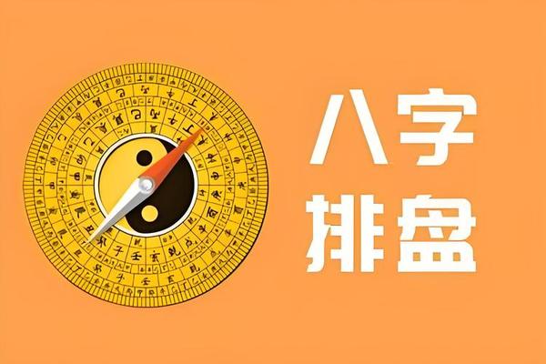 梦见算八字