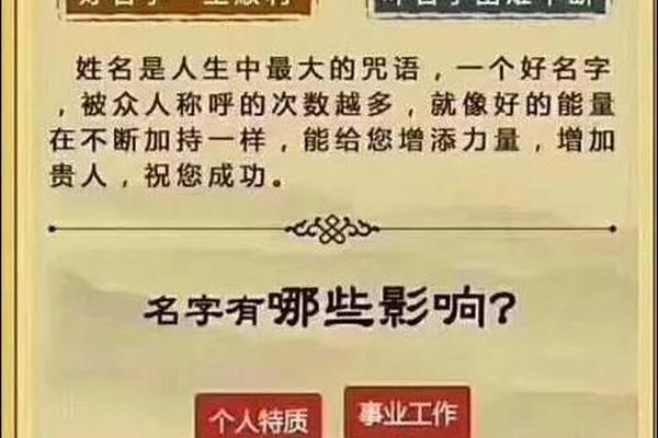 姓名总格的属性