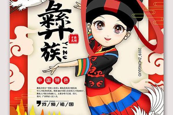 彝族文化传承素材 彝族文化的传承与发展