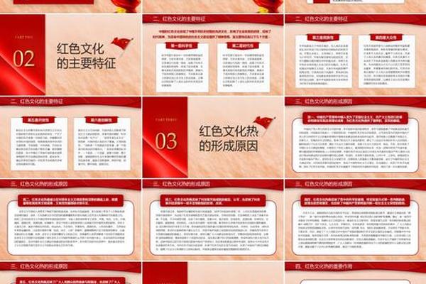红色革命文化ppt模板免费_免费下载ppt模板网站