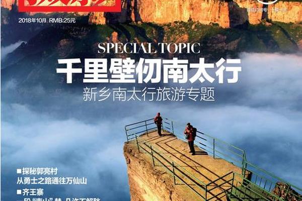 中原文化与旅游期刊官网、《中原文化与旅游》