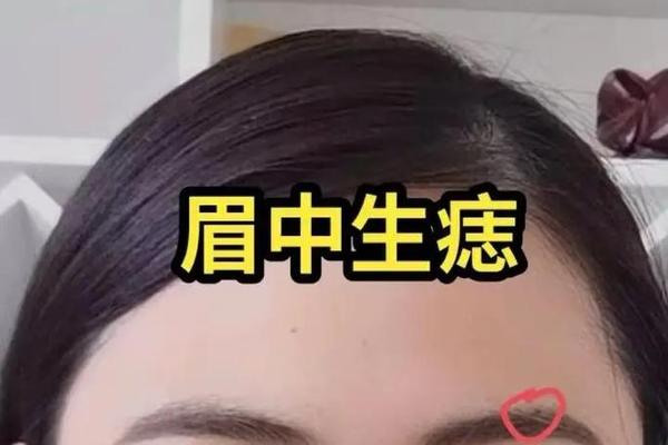 相眉毛中有痣(眉毛中长痣的人好不好)