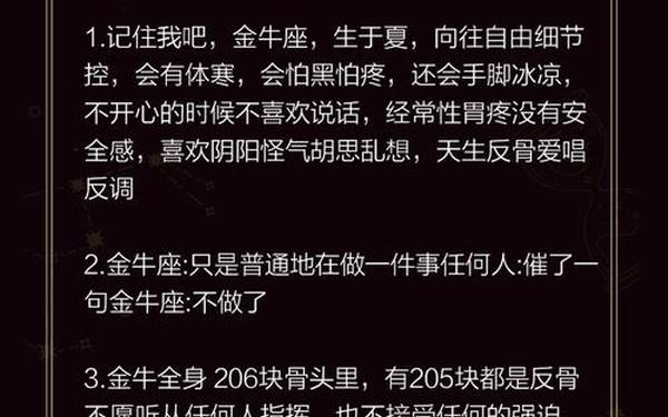 5月份的金牛座性格_5月金牛男性格特点分析