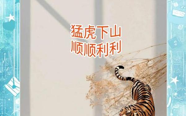 1974年生肖虎今日运势-属虎人今日偏财运 1974年生肖虎今日运势-属虎人今日偏财运