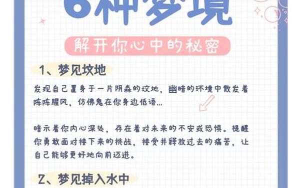 你的星座梦境分析-如何解析自己的梦境 你的星座梦境分析-如何解析自己的梦境