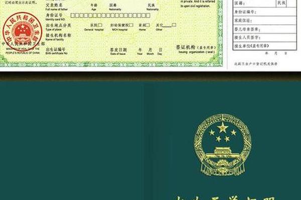 出生证姓名和身份证姓名