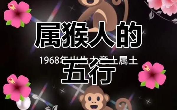 属猴的是哪一年出生的年份 属猴的是哪一年出生的年份