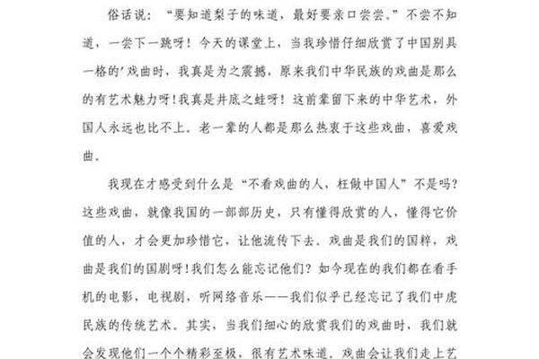 戏曲文化(戏曲文化作文800字)