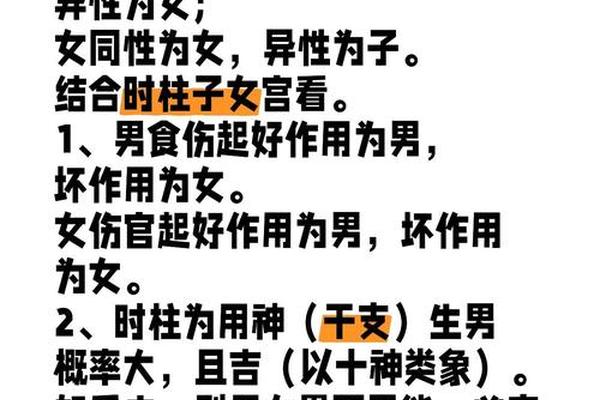 女命八字看子女 女命八字看子女
