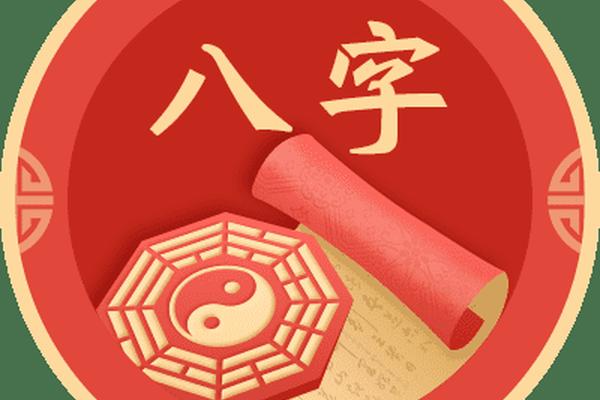 几八字