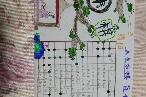 围棋文化绘画(围棋文化手抄报)