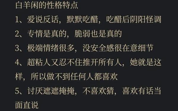 白羊座男生的性格和脾气-白羊座男的性格和特征