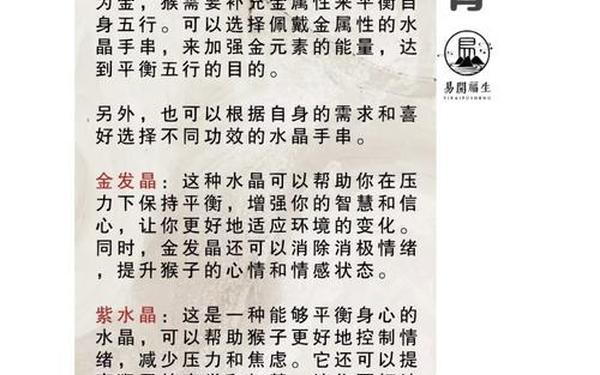 1944年猴的属性—44年猴五行属什么命 1944年猴的属性—44年猴五行属什么命