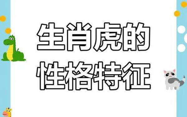 1974属虎有多少岁的寿命(74年的虎过了51岁会越来越好) 1974属虎有多少岁的寿命(74年的虎过了51岁会越来越好)