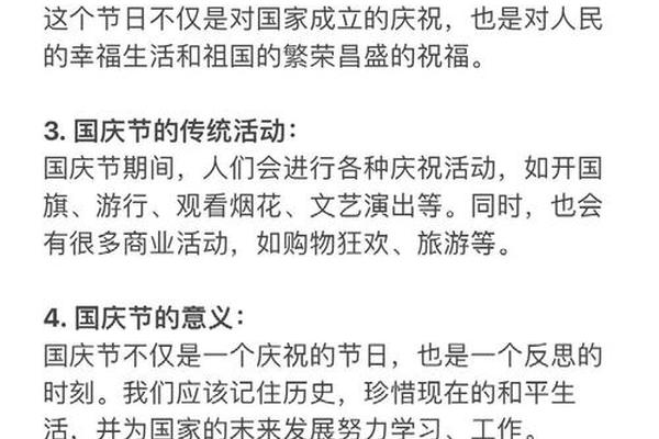节庆文化介绍文案—创意文案 节庆文化介绍文案—创意文案