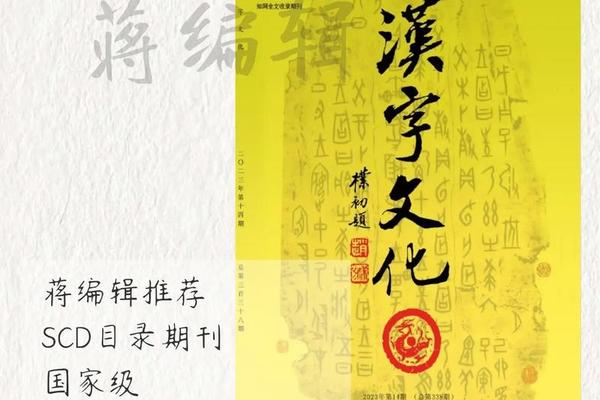 汉字文化期刊目录,汉字文化s1期是增刊吗 汉字文化期刊目录,汉字文化s1期是增刊吗