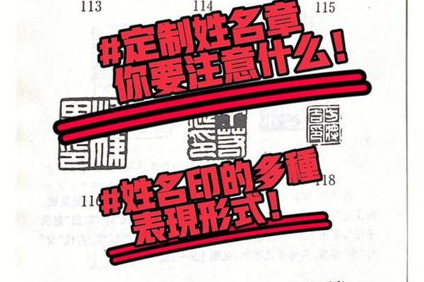 姓名印章写字教程