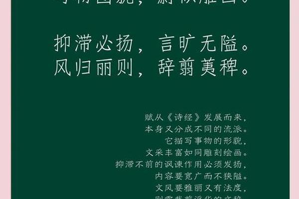 大汉文化内涵;汉赋的特点八个字
