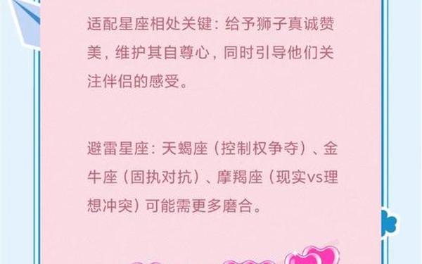 狮子座和什么星座般配做闺蜜 狮子座和什么星座当闺蜜最好 狮子座和什么星座般配做闺蜜 狮子座和什么星座当闺蜜最好