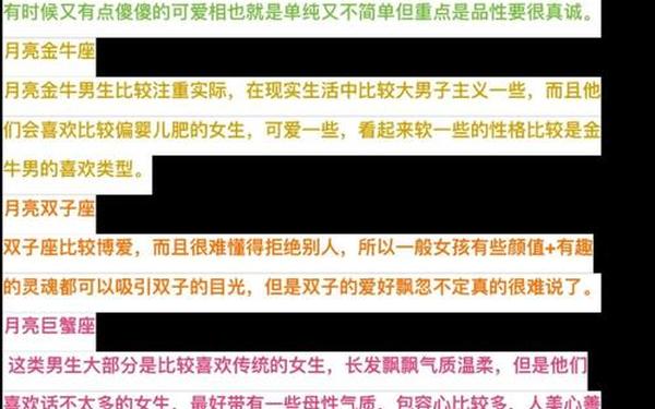 月亮金牛座男生性格特点(月亮金牛男的身材特点)